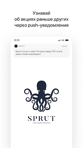 Android application SPRUT | Могилёв screenshort