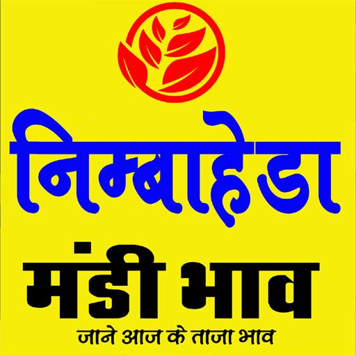 Android application निम्बाहेड़ा मंडी भाव /Nimbahera screenshort
