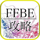 攻略速報 for FFBE icon