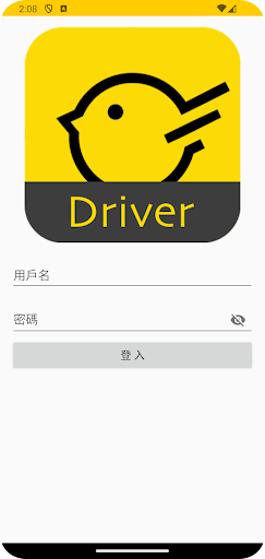 Android application 晨鳥司機 screenshort