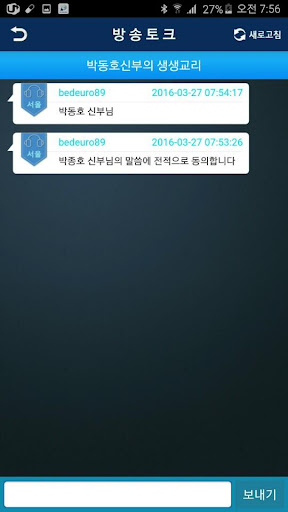 대구cpbc 라디오 Screen 3