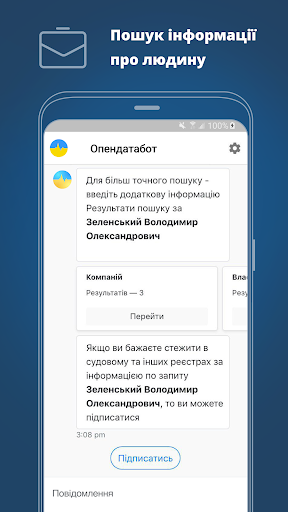 Opendatabot - state registries Screen 3