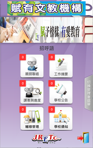 賦有文理短期補習班 Screenshot 4 - AppWisp.com