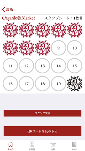 Organic Market オーガニックマーケット Screen 3