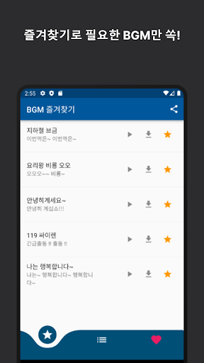 BGM 마술사 Screen 3