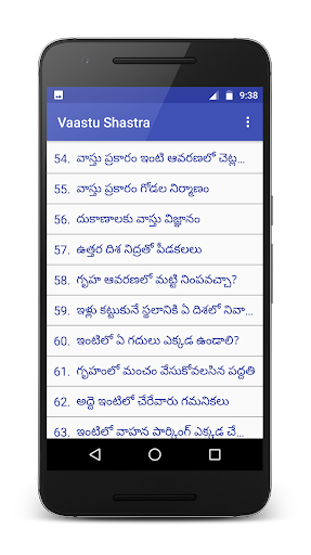 Vaastu Shastram Screen 3