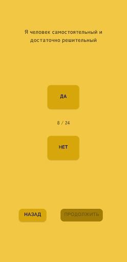 Тест на ассертивность Screen 3