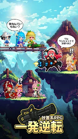 Game screenshot 一発逆転：放置系RPG mod apk
