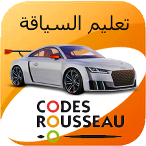 Code Rousseau تعليم السياقة Download on Windows