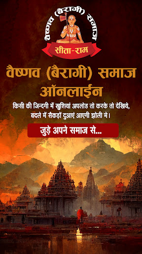 Android application Vaishnav Samaj Online screenshort