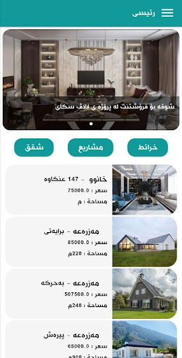 Android application Al Agha screenshort