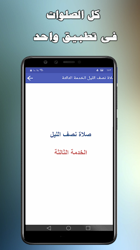 الأجبية Screen 3