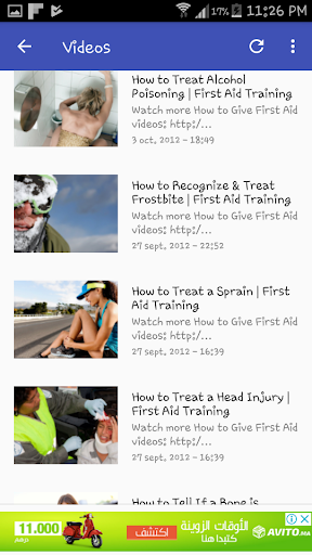 First Aid Guide Screen 3