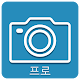 스크린샷 이지 프로 Windows에서 다운로드