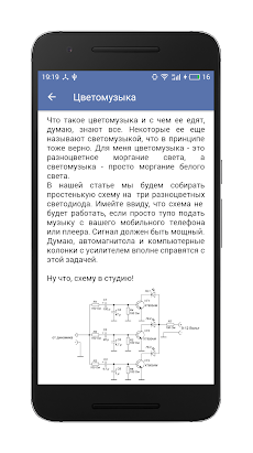 Электроникのおすすめ画像2