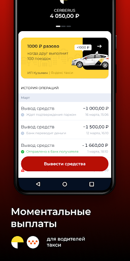 Android application CERBERUS screenshort