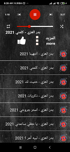 بدر العزي بدون نت | شيلات‎ Screen 2