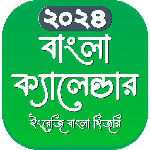 Bangla Calendar 2024 (বাংলা)