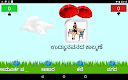 screenshot of Learn Kannada - 50 languages