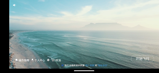 HFun Pilot Screen 2