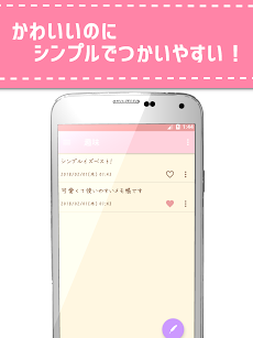 かわいいメモ帳 Androidアプリ Applion