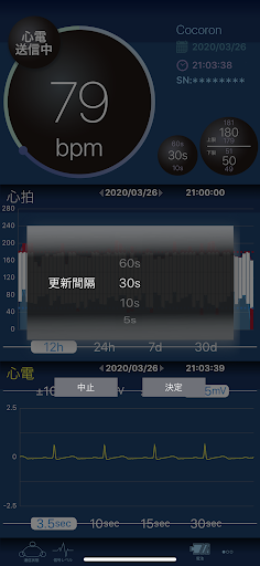 Cocoron® Screenshot 4 - AppWisp.com