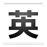 English Grammar for Japanese icon