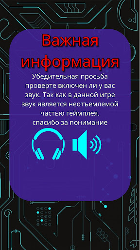 Красная кнопка Screen 2