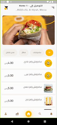Android application Falafel Ramez | فلافل رامز screenshort