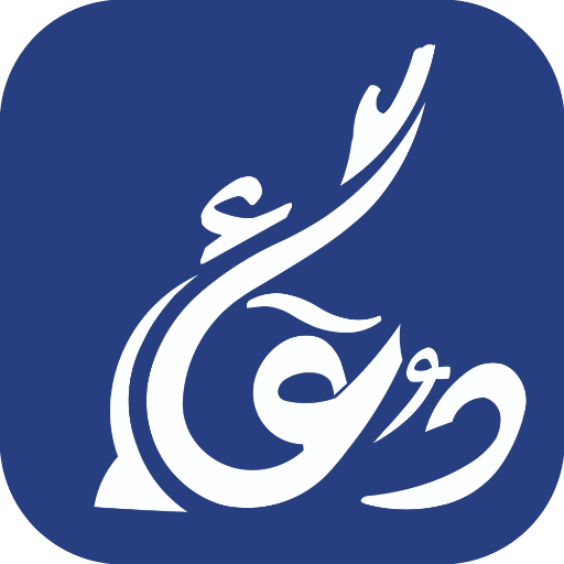 DuaCollection - Hisnul muslim  1.1.4 Icon
