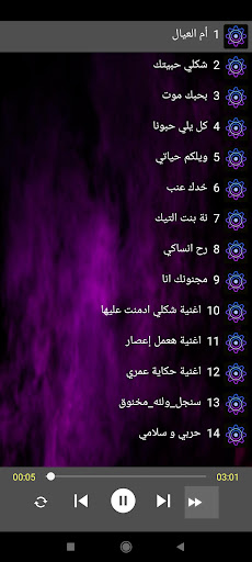 حمادة نشواتي 2022 بدون نت