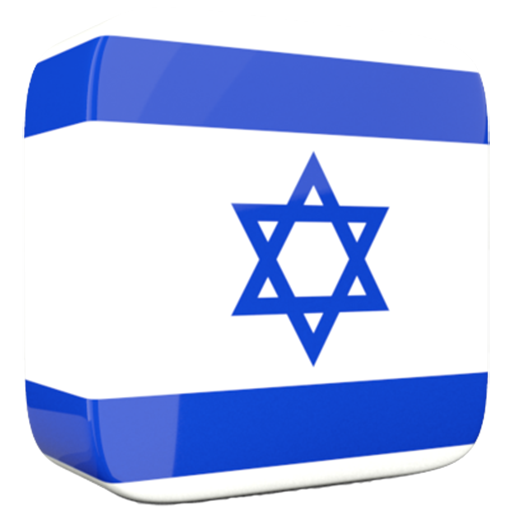 Learn Hebrew Language Offline 2.72 Icon