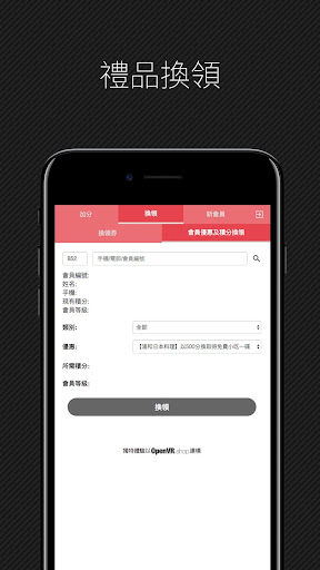 Mobile.Cards Door 店員平台 Screen 3