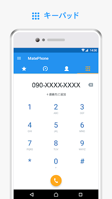 MatePhoneのおすすめ画像5