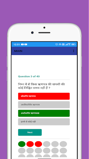 SSC GD Constable Exam Book Screen 3