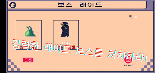 잡다보니 만렙 Screen 3