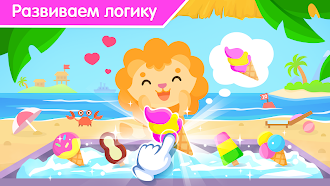 Game screenshot Развивающие игры для детей 2-5 apk download