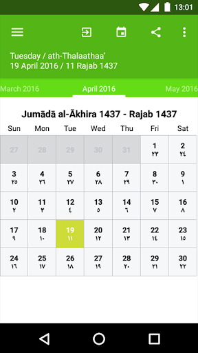 Android application Hijri Calendar screenshort