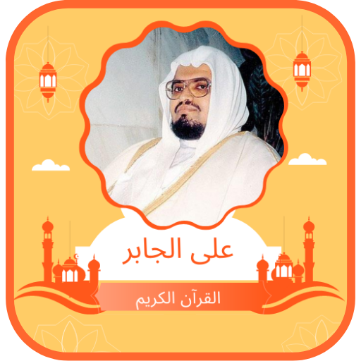 Quran Ali Abdullah Jaber logo