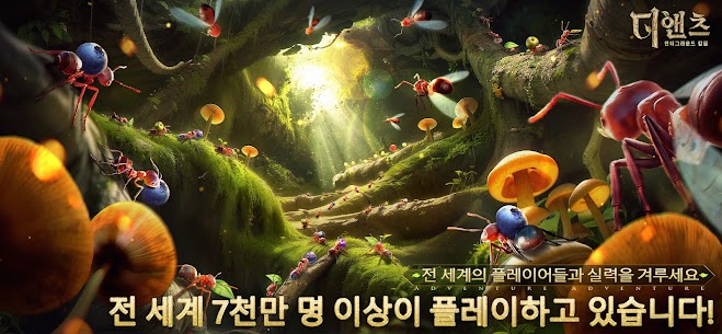 디 앤츠: 언더그라운드 킹덤 1