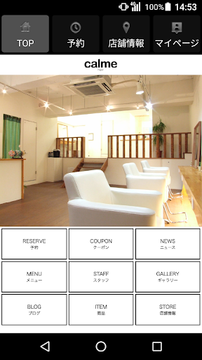 Android application 美容室・ヘアサロン calme hair（カルムヘアー） 公 screenshort