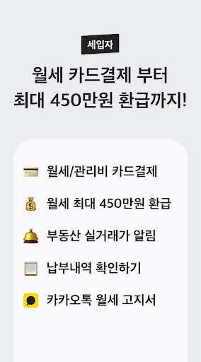자리톡 - 부동산 임대관리, 집 구하기, 실거주 리뷰 Screenshot 2 - AppWisp.com