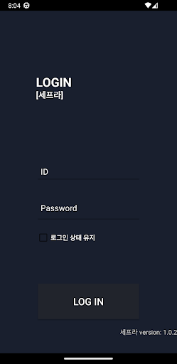 Android application 세프라 PDA screenshort