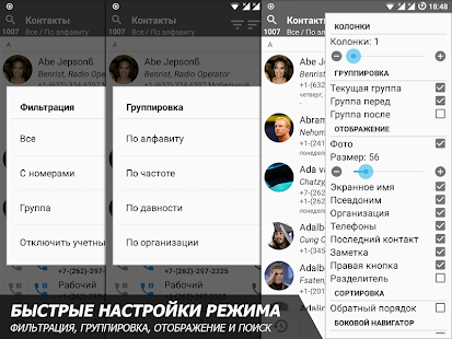 Телефон и Контакты - AGContacts, Lite edition Screenshot