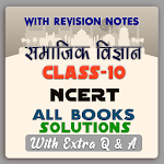 10th class samajik vigyan ncert solutions (sst) Apk