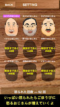 怒るおじさん Google Play のアプリ