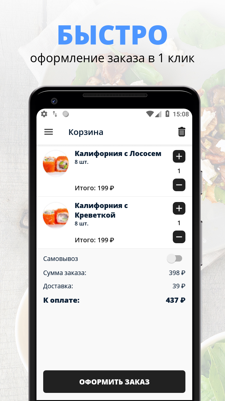 Android application Sushi KING | Витязево screenshort