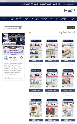 الوسط الجزائرية