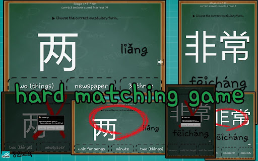 Chinese Words (A) Screen 3