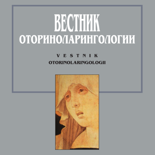 Вестник оториноларингологии